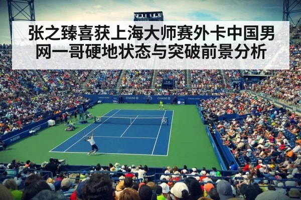 tennis stadium crowd night match